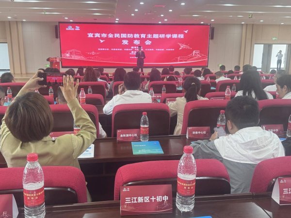 亿策略 四川宜宾“六连冠”蝉联全国双拥模范城，当地发布国防教育研学课程