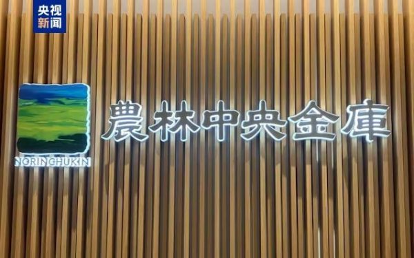 胜宇配资 日本百年银行投资外国债券亏损1.8万亿 史上最大亏损