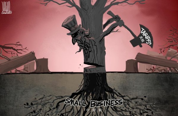 银河配资 美各界人士谈政府加征关税：我们不堪重负 期待同中国制造商保持良好合作_大皖新闻 | 安徽网