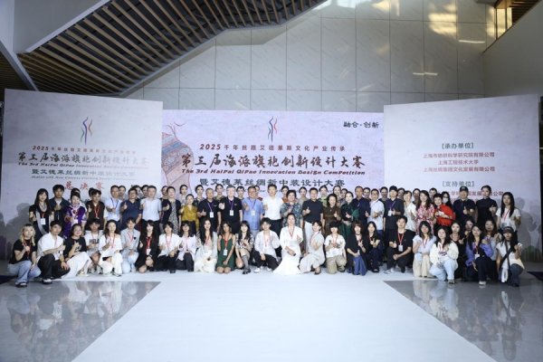 智云理财 当新疆非遗邂逅海派旗袍……第三届海派旗袍创新设计大赛结果揭晓