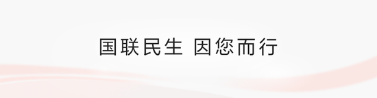 寻钱网 媒体关注 | 并购整合成效显著，国联民生净利大增345%