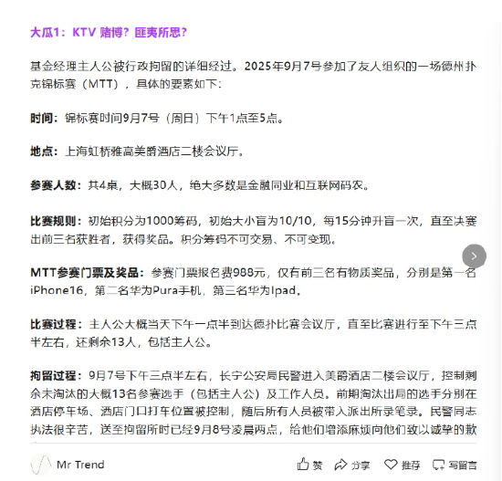 日斗优配 “赌博被拘留”的基金经理后续来了！